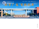 河南开放大学缩略图