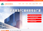 上海昊欣建材缩略图