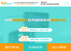 成都喜得乐医疗科技缩略图