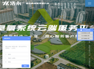 河北浩永环保科技缩略图