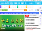 安徽好友信息咨询缩略图