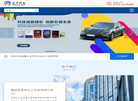 清远市浩宇化工科技缩略图