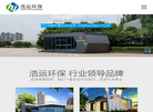 河南浩运环保科技缩略图