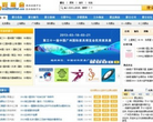好展会网缩略图