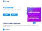 好资源AI缩略图