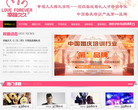 北京幸福久久婚礼培训学院缩略图