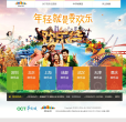 欢乐谷连锁主题公园缩略图