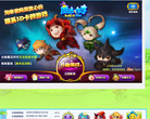 淘米网魔法哈奇缩略图
