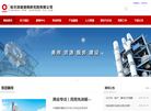 哈尔滨玻璃钢研究院缩略图