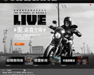哈雷戴维森中国缩略图