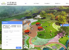 四川禾盛景观规划设计缩略图