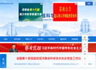 河南省科学技术协会网缩略图