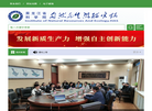 黑龙江省科学院自然与生态研究所缩略图