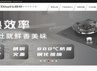 安徽商帝智能家居缩略图