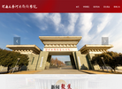 河南大学河南戏剧学院缩略图