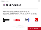 上海焕识品牌形象策划缩略图