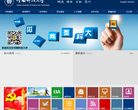 河南科技大学缩略图