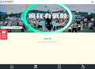 鹰后体验教育缩略图