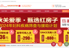 杭州红房子妇产医院缩略图
