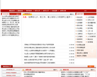 信阳市人力资源和社会保障局缩略图
