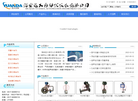 淮安远大自动化仪表缩略图