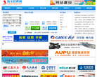 海安招聘网缩略图