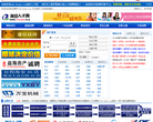 海安招聘网缩略图
