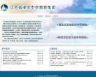 淮中在线缩略图