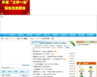 淮安市中医院缩略图