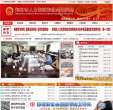 郑州市人力资源和社会保障局缩略图