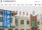 河北恒泰管道装备制造缩略图