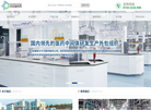 湖北沃尼森医药科技缩略图