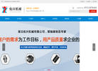 湖北佑兴机械缩略图