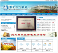 淮北市气象局缩略图