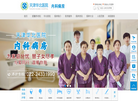 天津华北医院缩略图