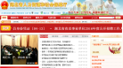 湖北省人力资源和社会保障厅缩略图