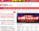 湖北人事考试网缩略图