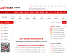 河北人事考试网_缩略图