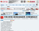 人民网湖北频道缩略图