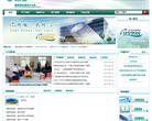 国网湖北省电力公司缩略图