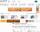 湖北商业地产网缩略图