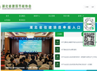 湖北省建筑节能协会缩略图