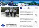 湖北安豪押运集团缩略图