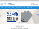 河北埃尔佳建材科技缩略图