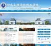 湖北文理学院理工学院缩略图