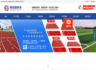 河北奥奕康体育产业发展缩略图