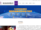 湖北宝达机电缩略图