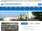 河北保沧高速公路缩略图