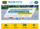 湖北博大护栏有限责任公司缩略图