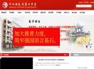 保定市第七中学缩略图